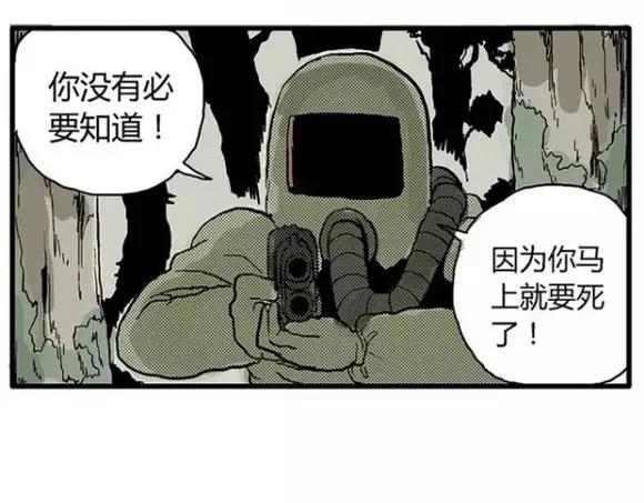 地狱谷#12 失败的实验体66