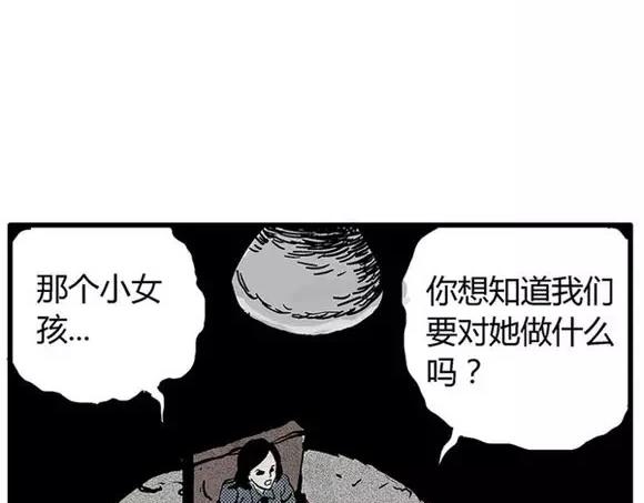 地狱谷#15 地下基地45