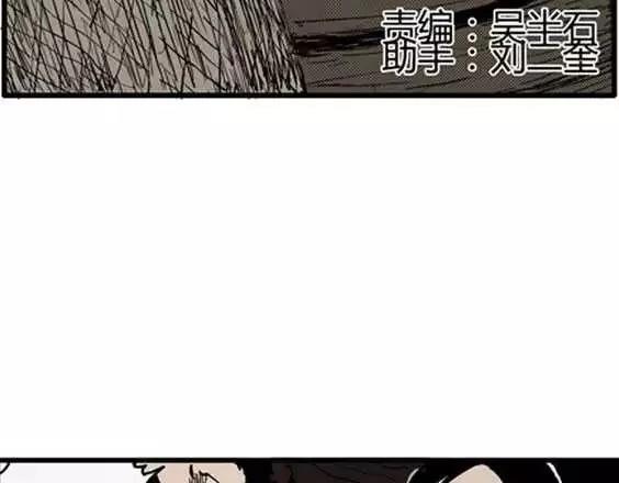 地狱冥河之花#82