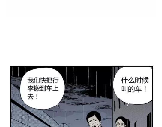 鬼妆#8 完34