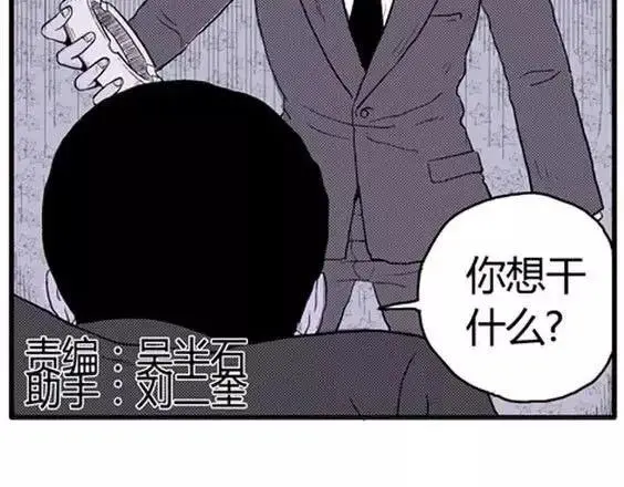 噩梦层层#4 完1