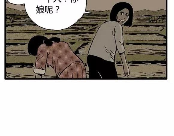 地狱谷#13 蠕动25