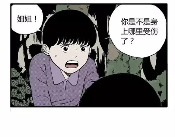 地狱谷#12 失败的实验体31