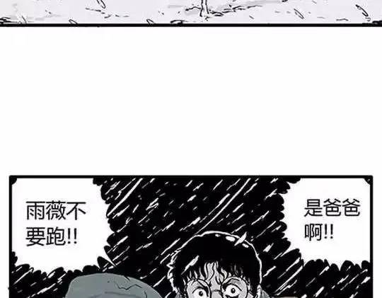 唤魂山谷#422