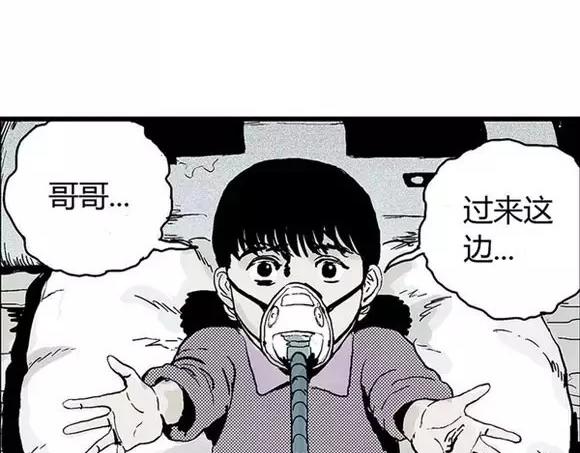 地狱谷#16 禁锢的灵魂58