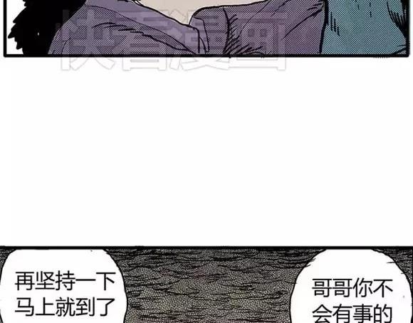 地狱谷#9 片刻的寂静29