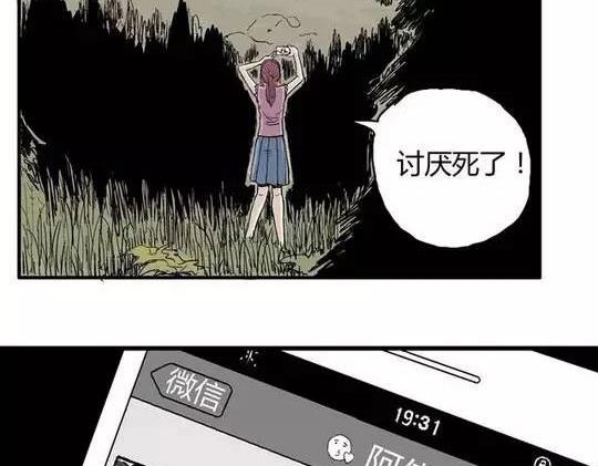 畸形的恋人#122