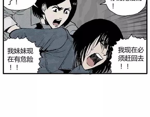 地狱谷#5 恐惧蔓延25