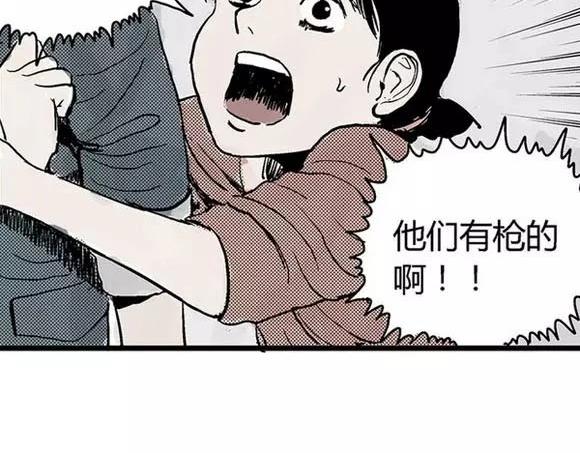 地狱谷#4 破茧36