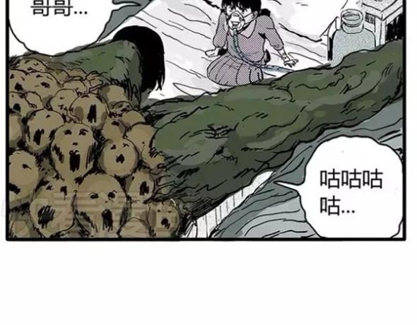 地狱谷#16 禁锢的灵魂97