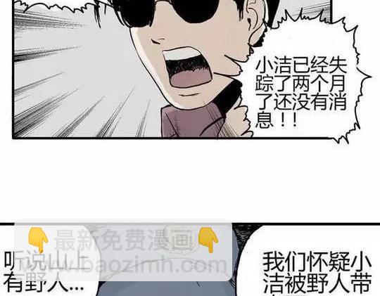 畸形的恋人#329