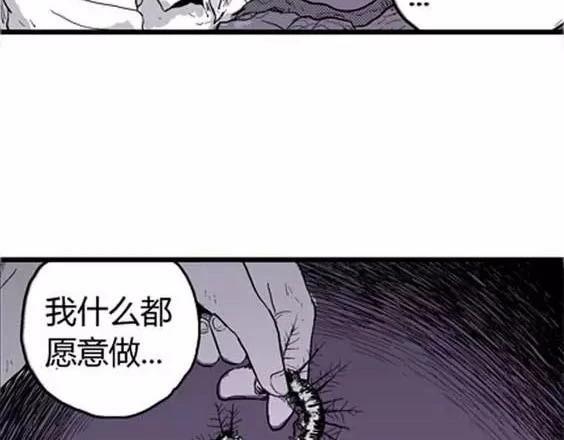 噩梦层层#4 完26