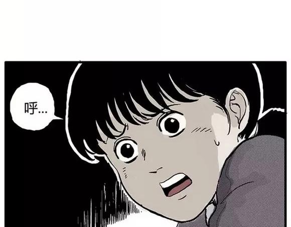 地狱谷#9 片刻的寂静77