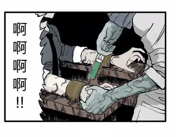 地狱谷#16 禁锢的灵魂8