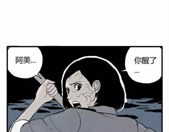 地狱谷#12 失败的实验体9
