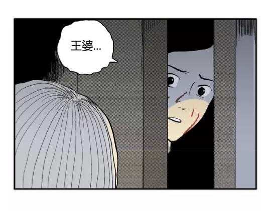 鬼妆#8 完5