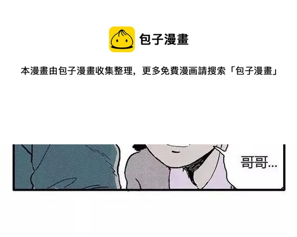 地狱谷#17 最终话！88