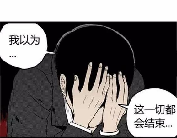 噩梦层层#4 完28