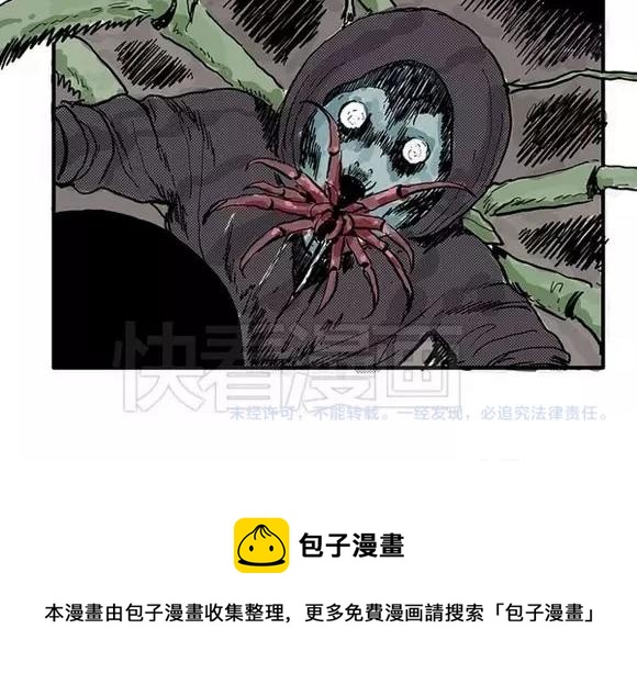 地狱谷#4 破茧62