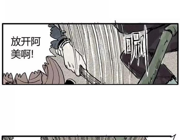 地狱谷#5 恐惧蔓延54