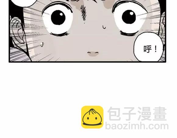 地狱谷#14 唯一的出口49