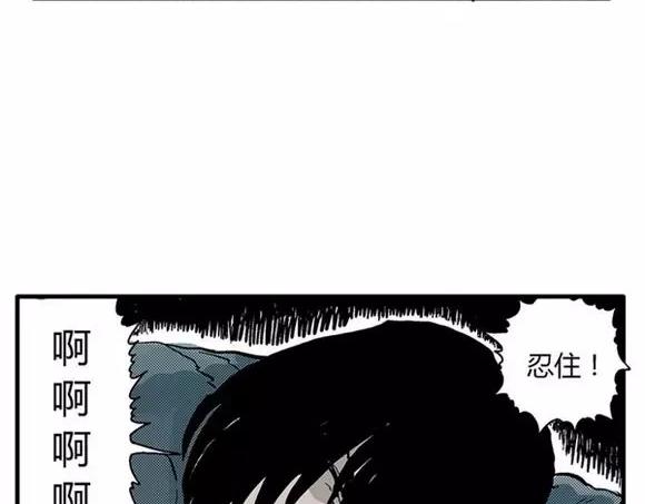 地狱谷#10 骚动25
