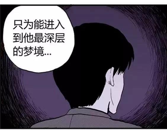 噩梦层层#4 完84