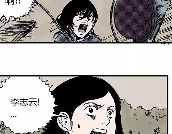 地狱谷#5 恐惧蔓延61