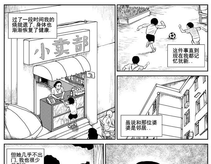 饥饿的人30