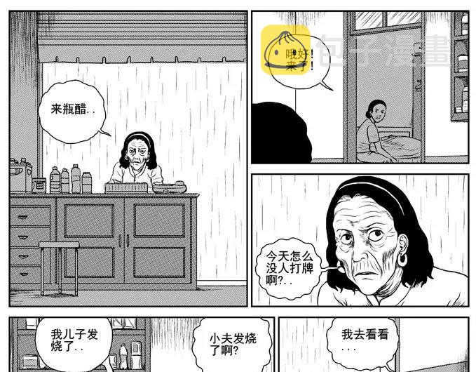饥饿的人12