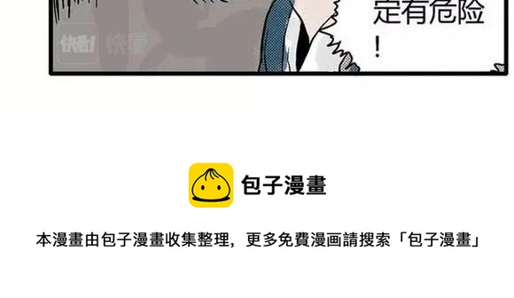 地狱谷#6 入土61