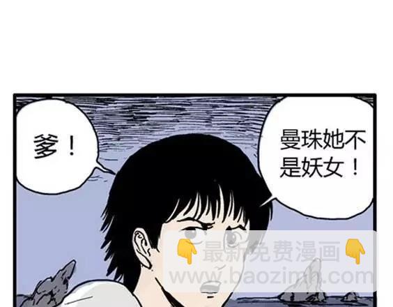 地狱冥河之花#118