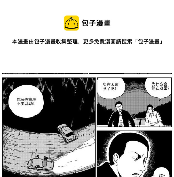 环山公路（上）13