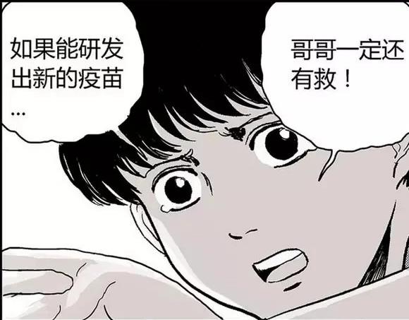 地狱谷#17 最终话！103