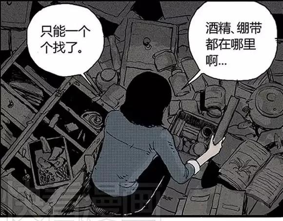 地狱谷#9 片刻的寂静51
