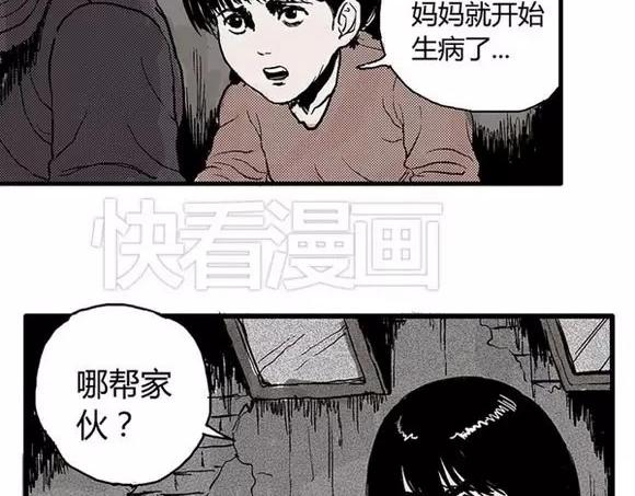 地狱谷#4 破茧31