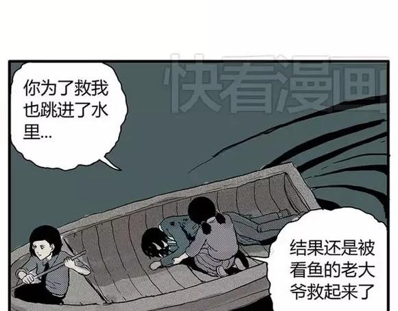 地狱谷#11 坠落67