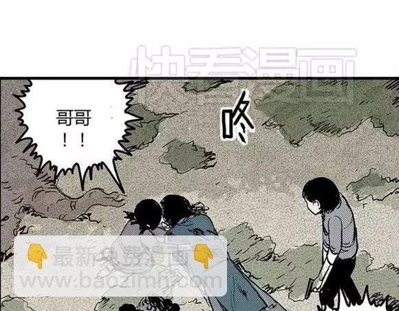 地狱谷#8 受难81