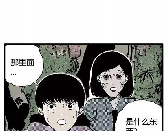 地狱谷#14 唯一的出口3