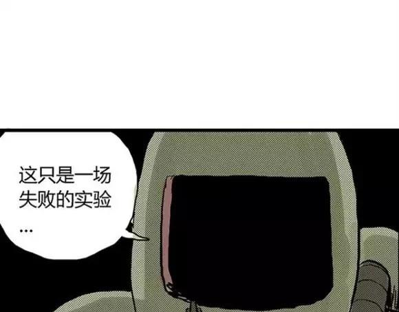 地狱谷#12 失败的实验体68