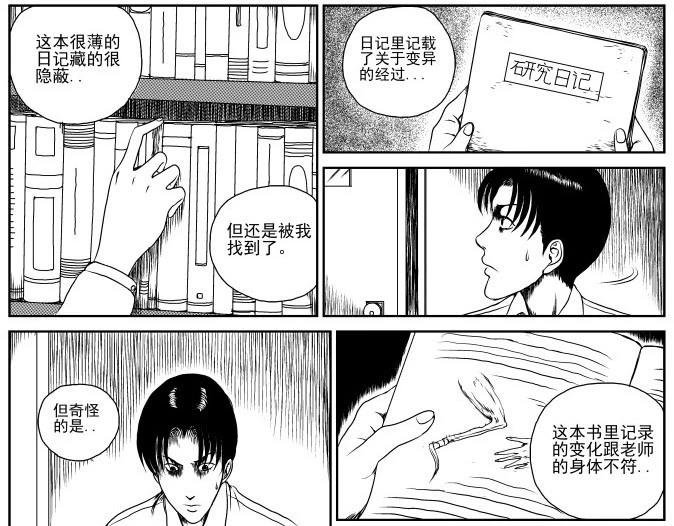 昆虫学家（下）8