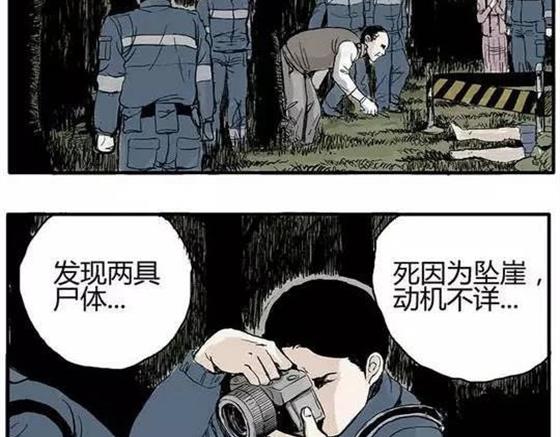 畸形的恋人#终54