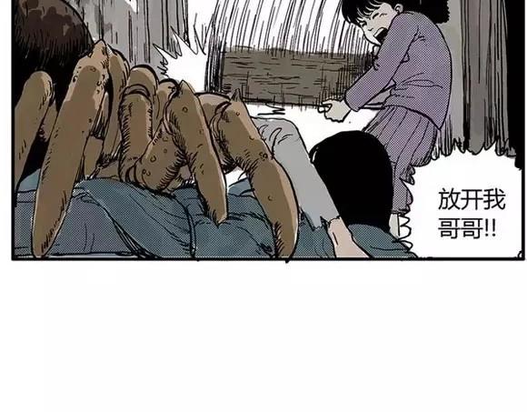 地狱谷#9 片刻的寂静73