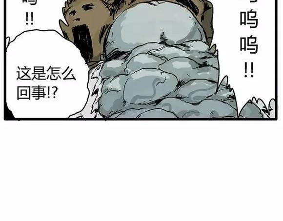 地狱谷#16 禁锢的灵魂82