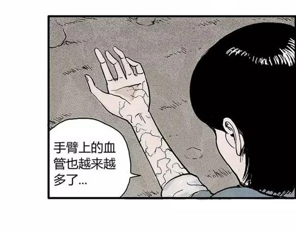 地狱谷#5 恐惧蔓延4