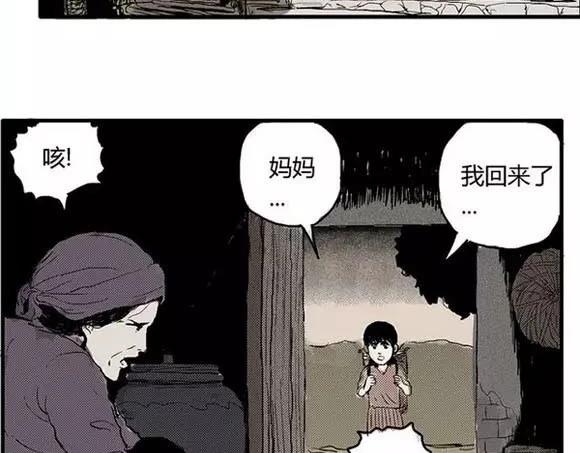 地狱谷#1 迷失8