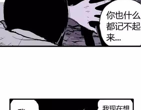 噩梦层层#4 完16