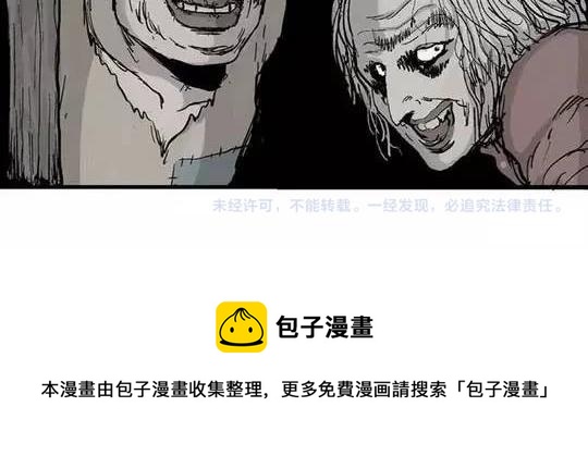 畸形的恋人#266