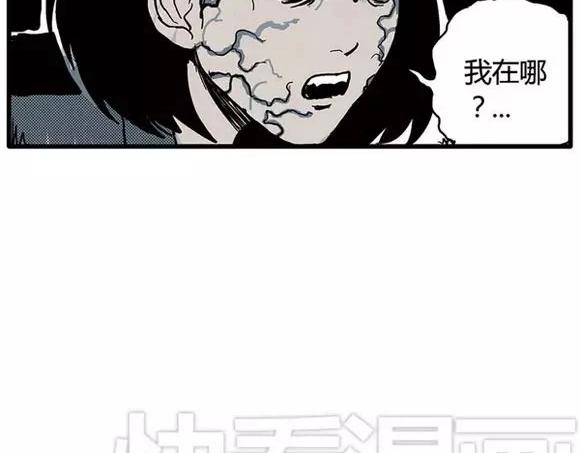 地狱谷#14 唯一的出口79