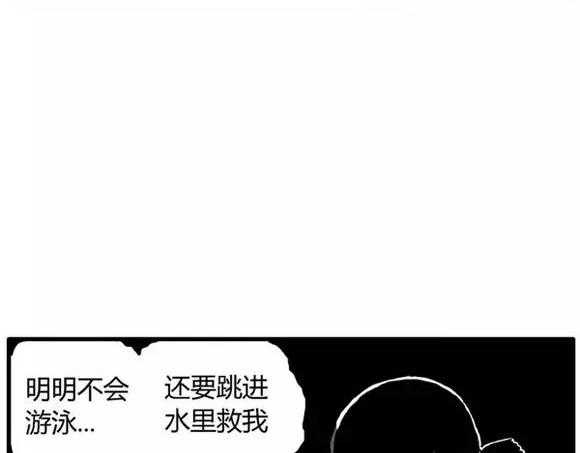 地狱谷#11 坠落70